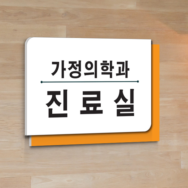 표찰 부착형 30x20cm 포맥스 이단 실명패