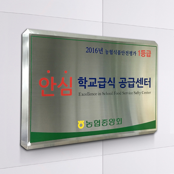 스텐현판 회사간판 부식간판 D형 45x30cm 문패 명판