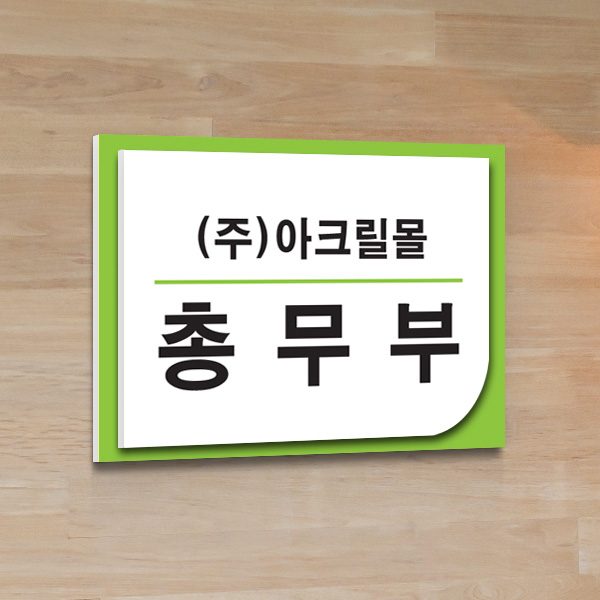 표찰 부착형 24x16cm 포맥스 이단 실명패
