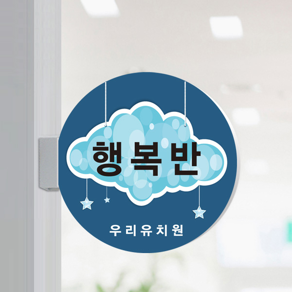 표찰 양면 300&Phi; 원형 포맥스 실명패