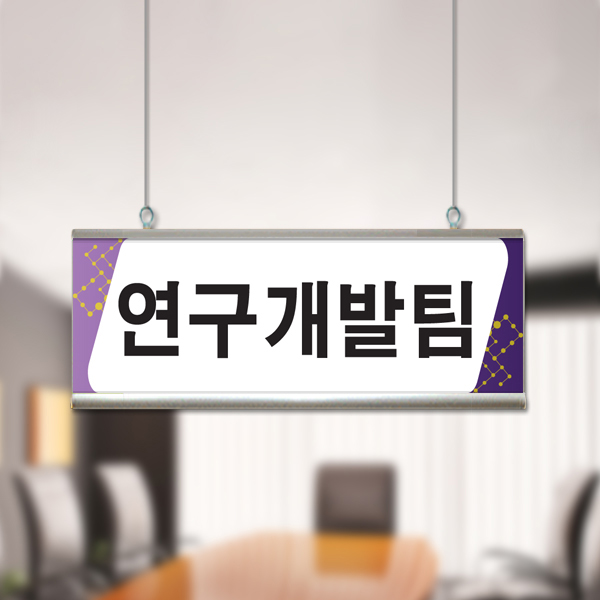 표찰 천정걸이 40 x 15cm 은색 알루미늄 실명패