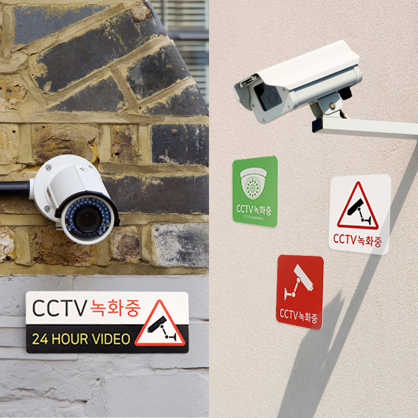 포맥스 CCTV 안내문 촬영중 녹화중 표지판 사인 표찰 UV인쇄