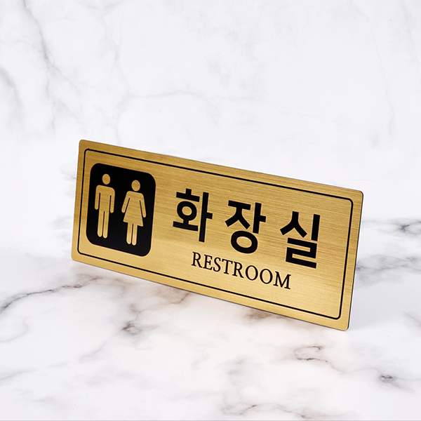 메탈골드 사각형 화장실 알림판 화장실표찰 메탈골드 사각형 화장실 알림판 화장실표찰
