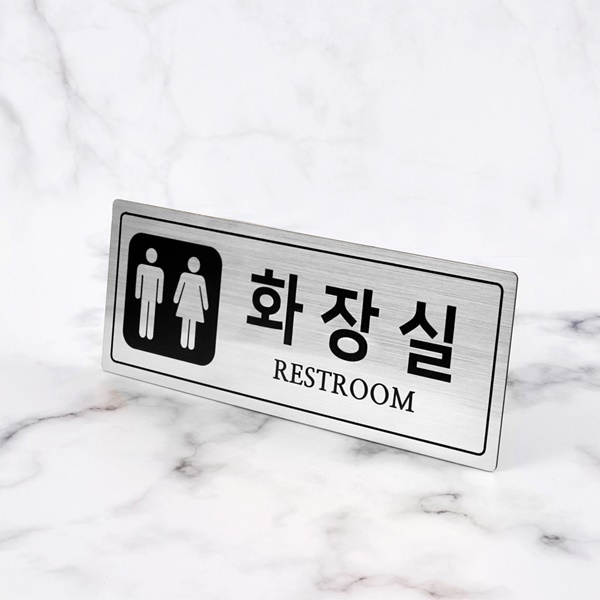 메탈실버 사각형 화장실 알림판 화장실표찰 메탈실버 사각형 화장실 알림판 화장실표찰