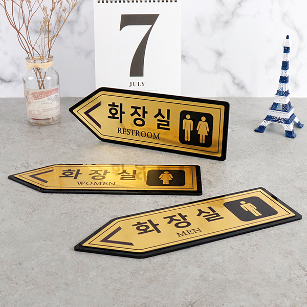 메탈골드 왼쪽화살표 화장실 알림판 화장실표찰 메탈골드 왼쪽화살표 화장실 알림판 화장실표찰