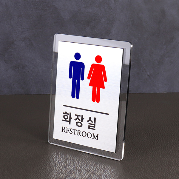 화장실 표찰 안내판 메탈아크릴 골드 실버 모음전 기본형 왼쪽 오른쪽 화살표