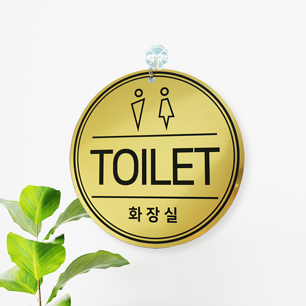 메탈 단면 화장실 공용 안내판 도어사인