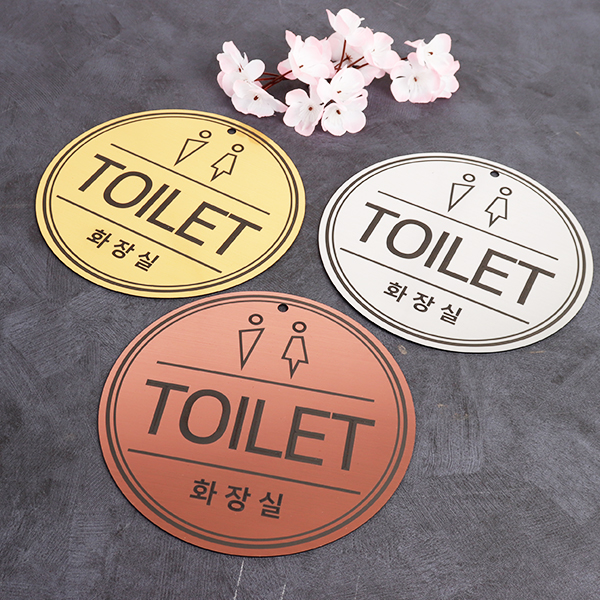 메탈 단면 화장실 공용 안내판 도어사인 메탈 단면 화장실 공용 안내판 도어사인