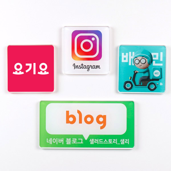 아크릴 현판 5T 음식점 매장 미니간판 배달의민족 요기요 SNS