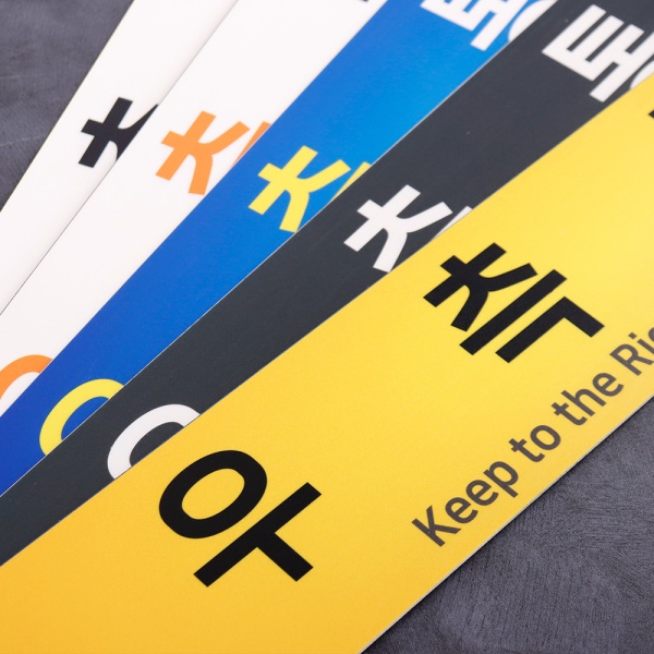 포맥스 우측통행 사인 90cm FKR-03 계단 층 공공사인 지하철 안내판