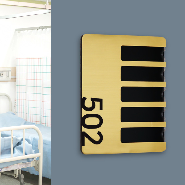메탈아크릴 병실 네임판 환자이름판 재실자명단 표찰