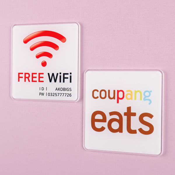 아크릴 현판 5T 매장 안내판 wifi zone 쿠팡이츠 매장 알림판