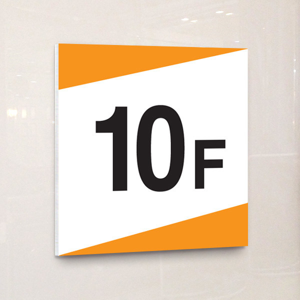 층표시 18x18cm 포맥스UV인쇄 층별표시