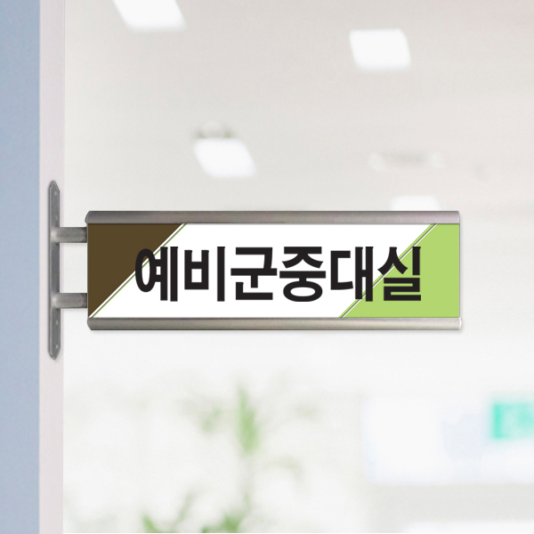 표찰 양면 30 x 10cm 은색 알루미늄 실명패