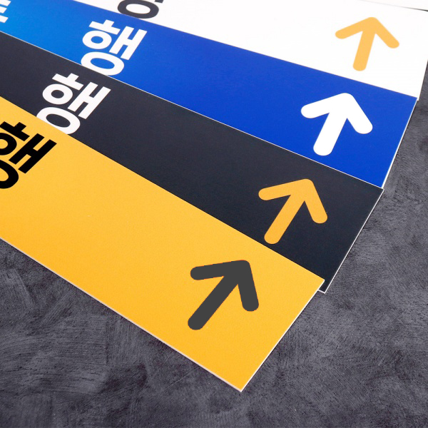 포맥스 우측통행 사인 90x7cm 계단 표찰 복도 보행자 표시