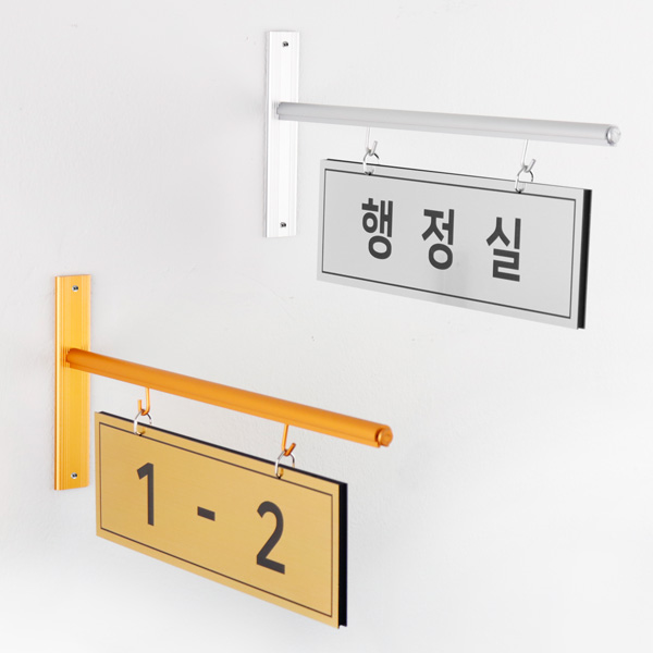 메탈 돌출 양면 표찰 벽부착용 실내 미니 간판 학교 사무실 병원 부서안내판