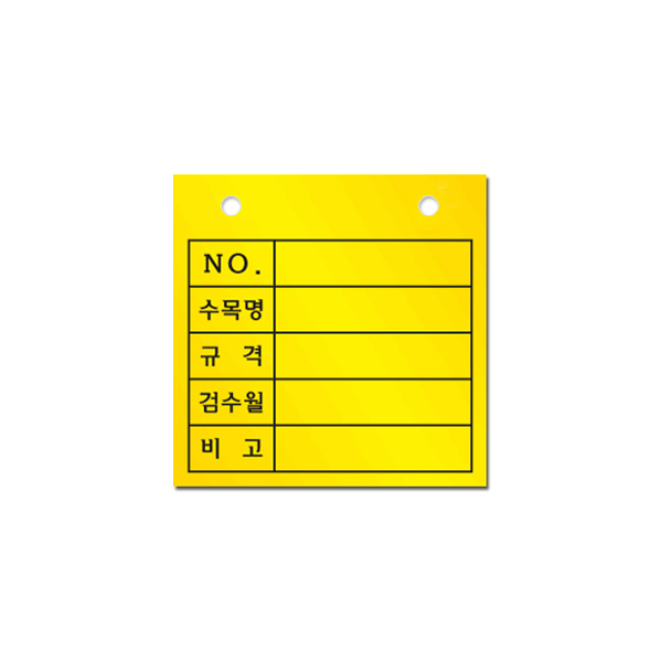 가이식 팻말 3T 노랑 80 x 80 mm