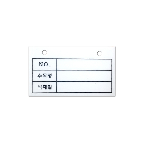가이식 나무이름표 100개 3T 백색 100 x 60 mm