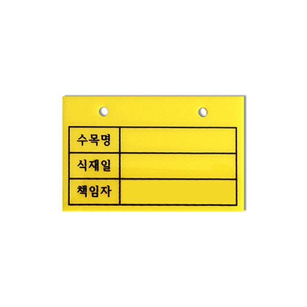 가이식 나무이름표 100개 3T 노랑 100 x 60 mm