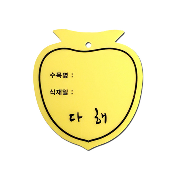 나뭇잎 가이식표찰 100개 3T 노랑 문구변경