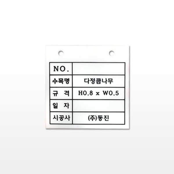 아크릴 가이식 표찰 100개 3T 백색 80 x 80 mm