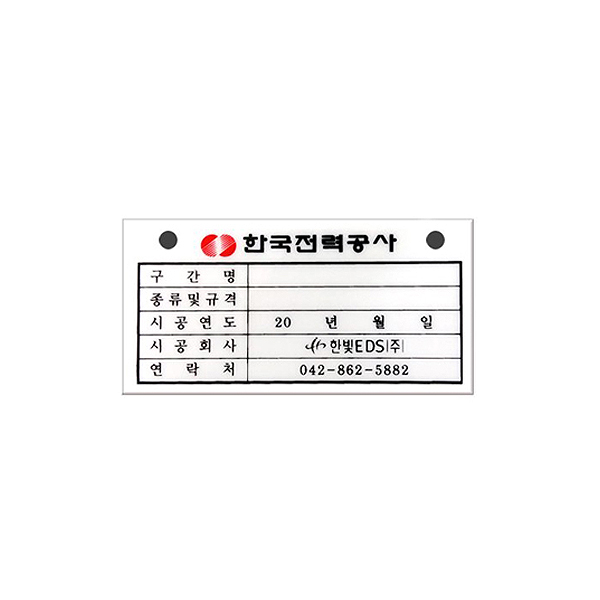 아크릴 가이식표찰 100개 2도 3T 백색 100 x 50 mm