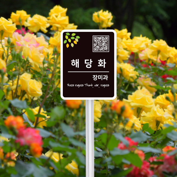 수목표찰 고정형 120x150 사각라운드 세로 알루미늄대 꽂이형