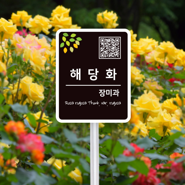 수목표찰 고정형 160x200 사각라운드 세로 알루미늄대 꽂이형