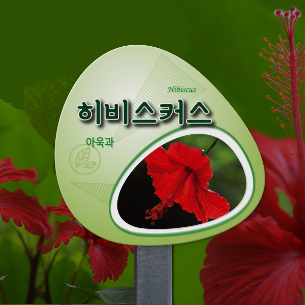 수목표찰 고정형 210X200 둥근그린그라 스틸검정 꽂이형 GB011_210x200_ms